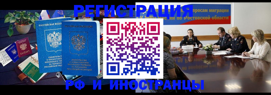 прописка штамп в Учалы