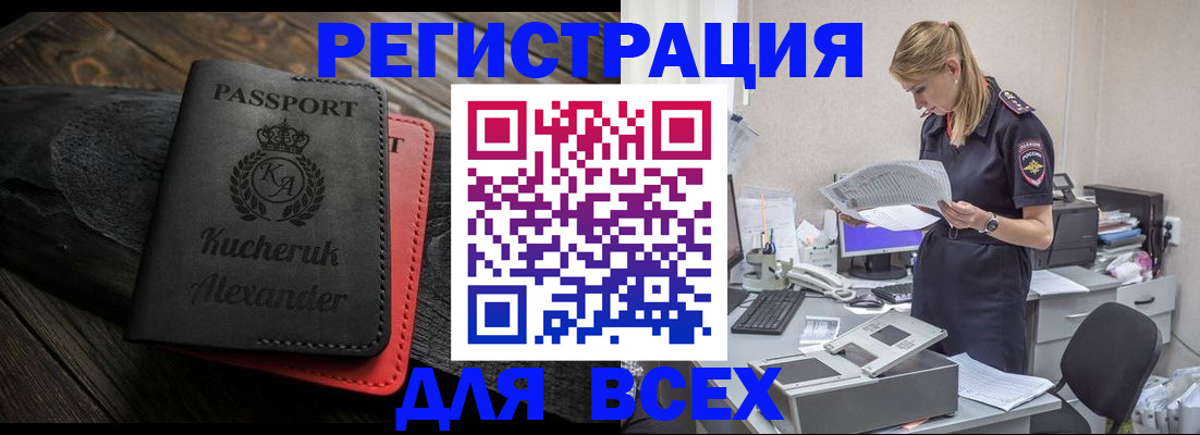 прописка регистрация в Учалы