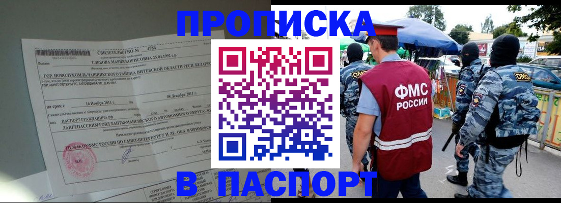 временная регистрация адрес в Учалы