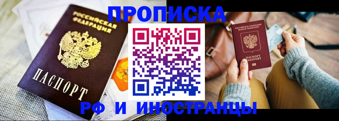 временная регистрация поиск в Учалы
